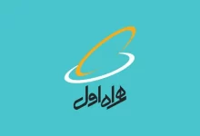 همراه اول