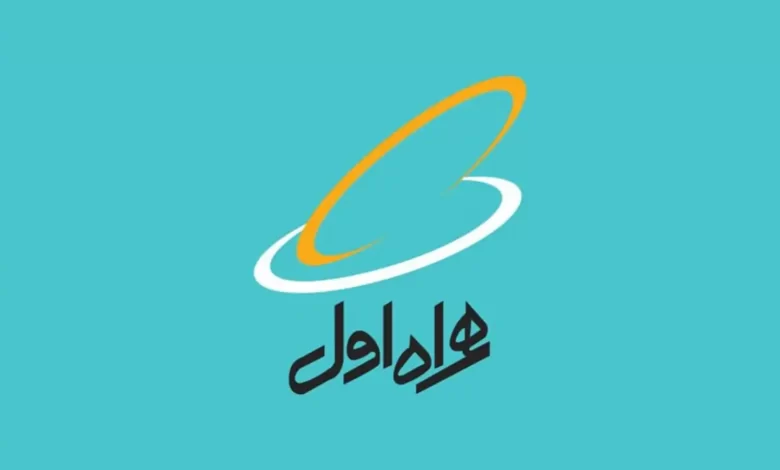 همراه اول